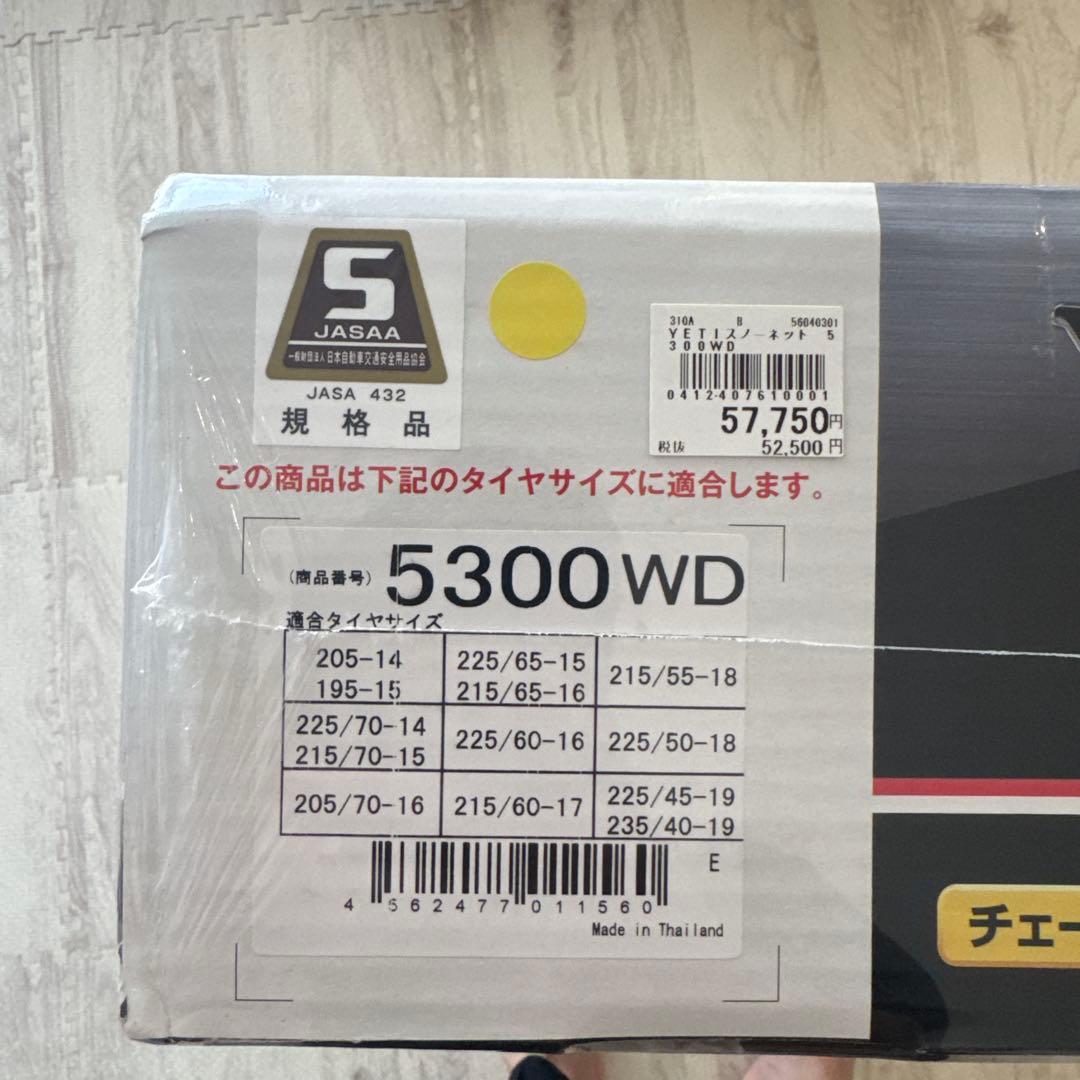 WD 非金属チェーンYETI