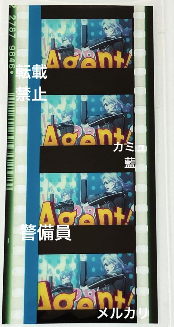 カミュ　藍　警備員　入場者特典6週目　コマフィルム第1弾　うたプリ　タブナイ 6週目 うたプリ タブナイ タブキス 入場者 特典 コマフィルム