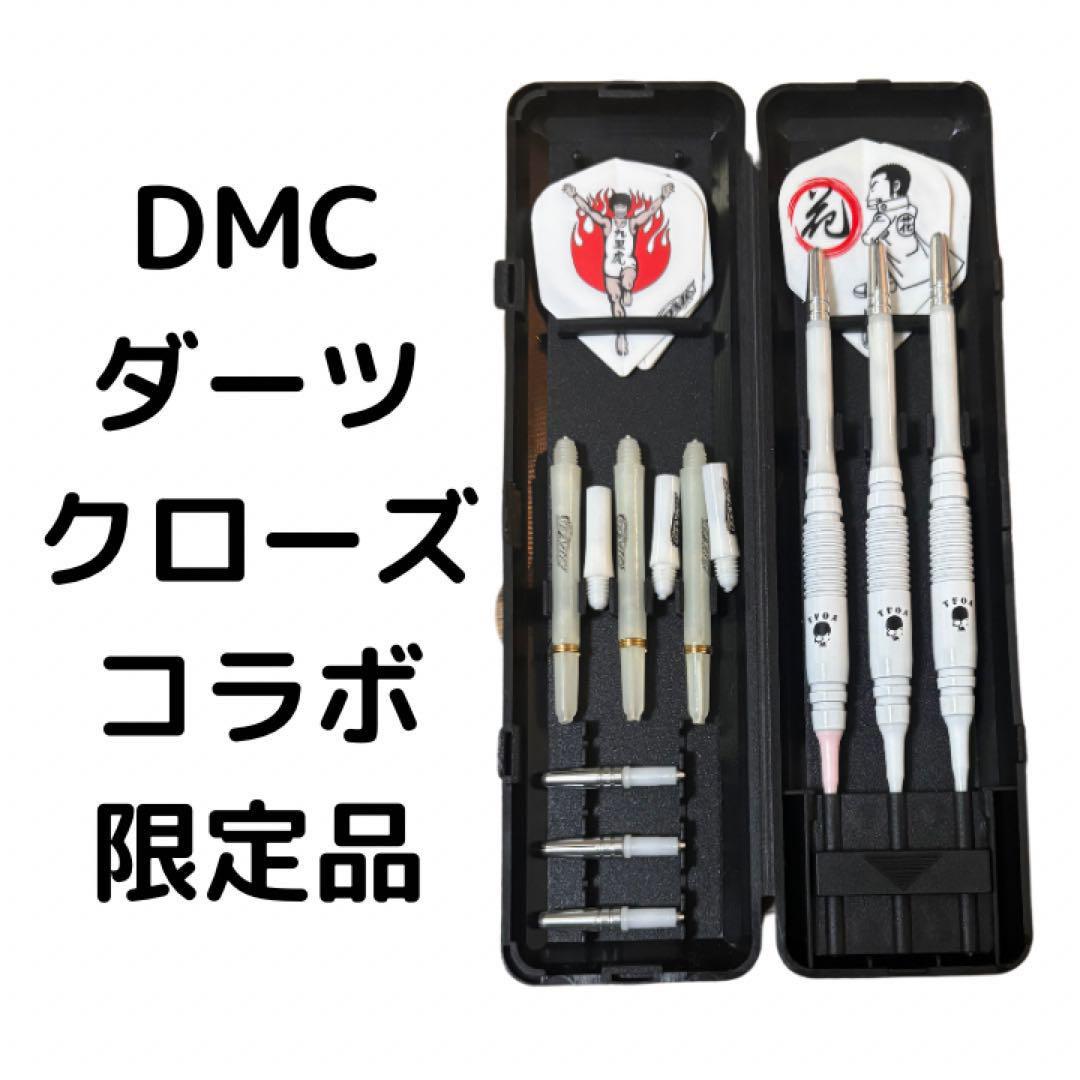 WORST DMC ダーツ コラボ 限定品