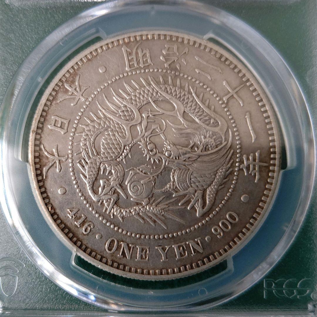☆PCGS Cleaned-XF D 新一圓銀貨 明治21年(1888) 準特年