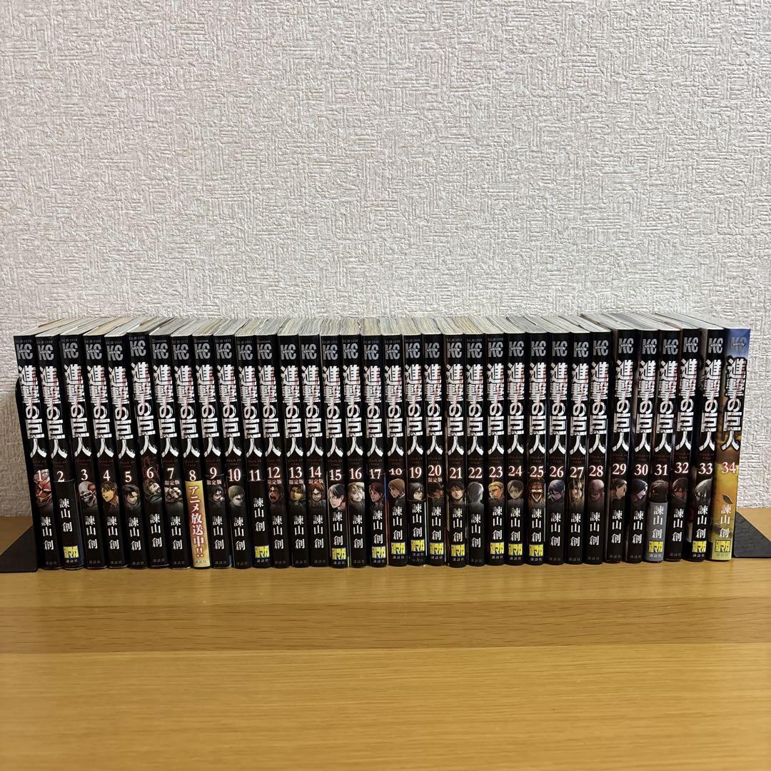 nico【美品】進撃の巨人　全３４巻セット 進撃の巨人 コミック 1-34巻セット |本 | 通販 | Amazon