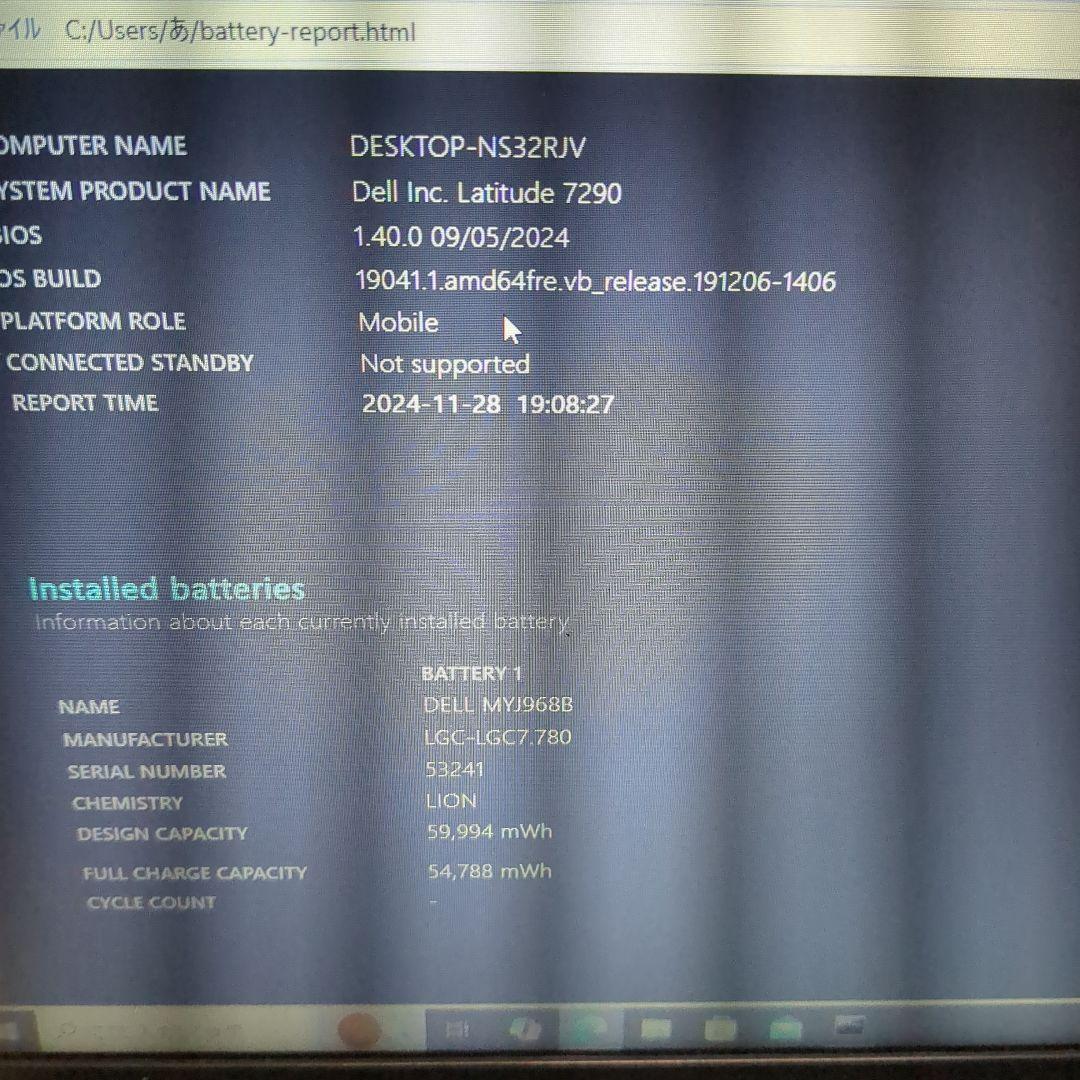 DELL Latitude 7290　i3 8130U　8gb 256gb