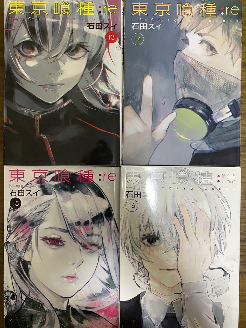 東京喰種トーキョーグール:re 16 (ヤングジャンプコミックス