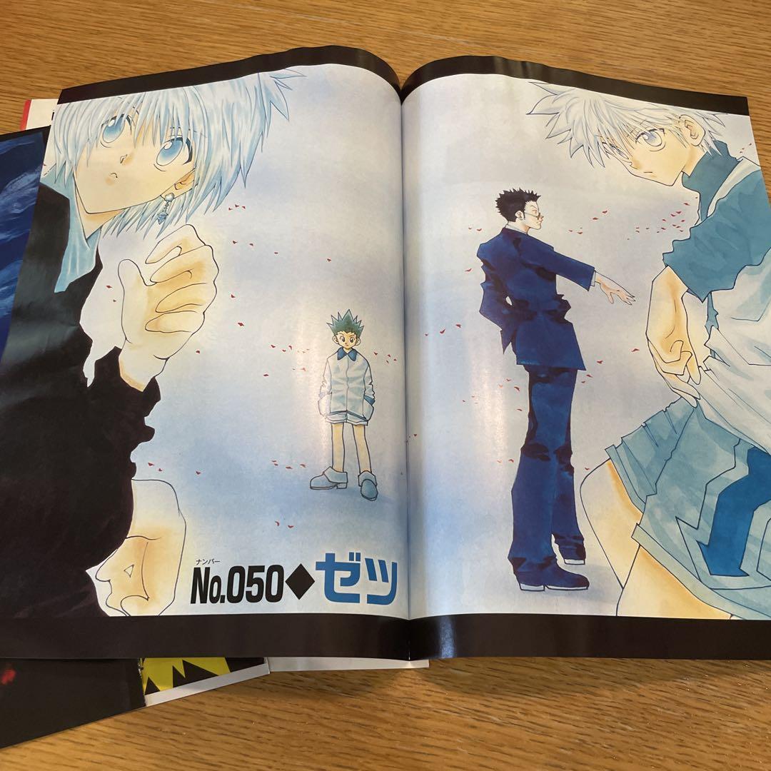 HUNTER×HUNTER カラーページ 切り抜き
