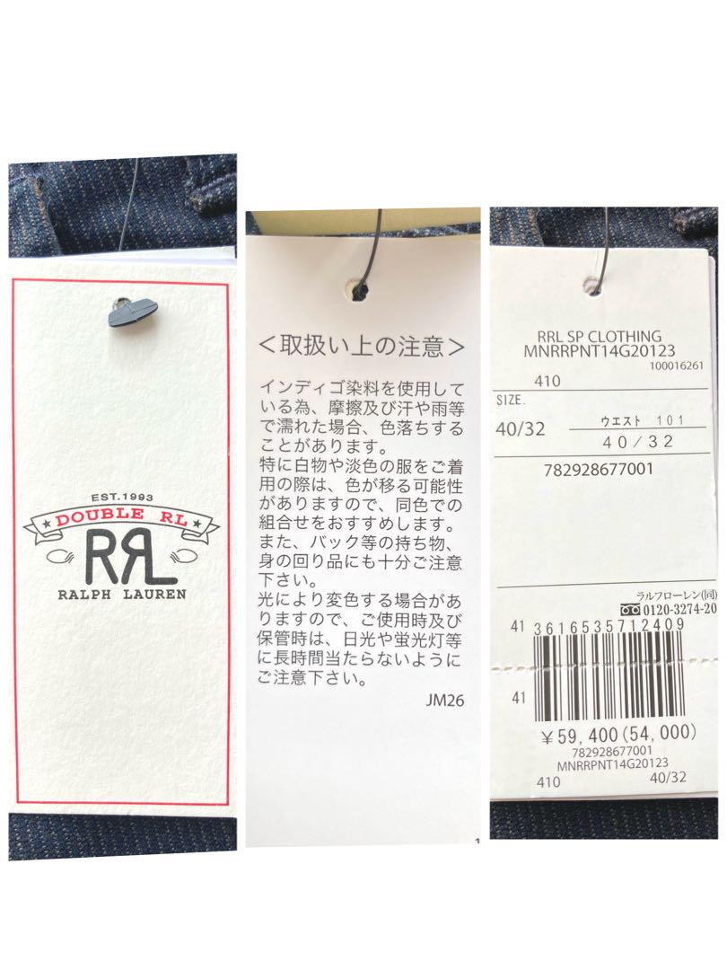 RRL ビッグサイズW40