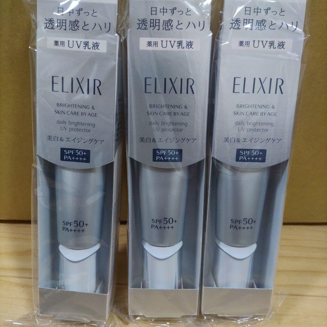 【新品】エリクシール ブライトニングデーケアレボリューション WT+ SPF50