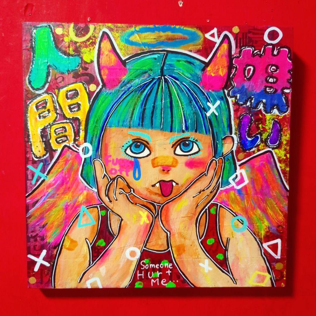 売れ筋がひクリスマスプレゼント！ コックン・ヴィッチ 95×145cm 絵画 「イオンの王様」現代アート 絵画