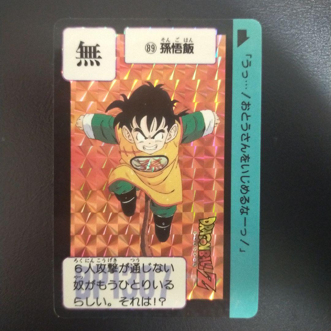 ドラゴンボール　カードダス　1995 【56種】 PSA8】NEAR MINT-MINT ドラゴンボール カードダス スーパー