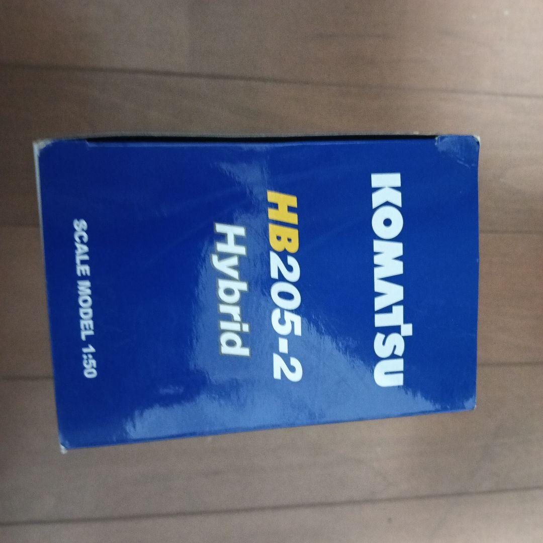 KOMATSU HB205-2 ハイブリッド 1/50スケール