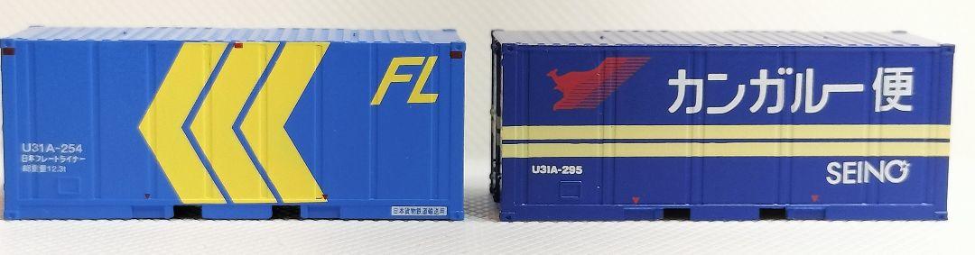 朗堂　C2112　【西濃運輸　U31A-800番台】　3個入り*5箱セット Amazon | 朗堂 C-2112 西濃運輸 U31A-800番台 コンテナ Nゲージ