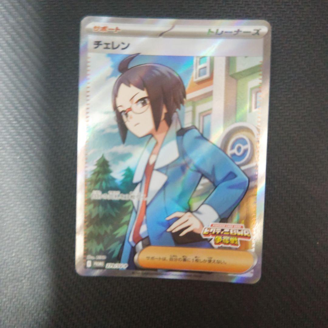 ポケモンカード プロモ ビクティニ争奪戦　チェレン SR チェレンSR ビクティニ争奪戦プロモ - メルカリ