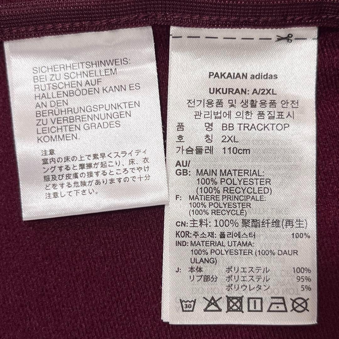 0665_1 adidas トラックトップ ジェンダーニュートラル マルーン