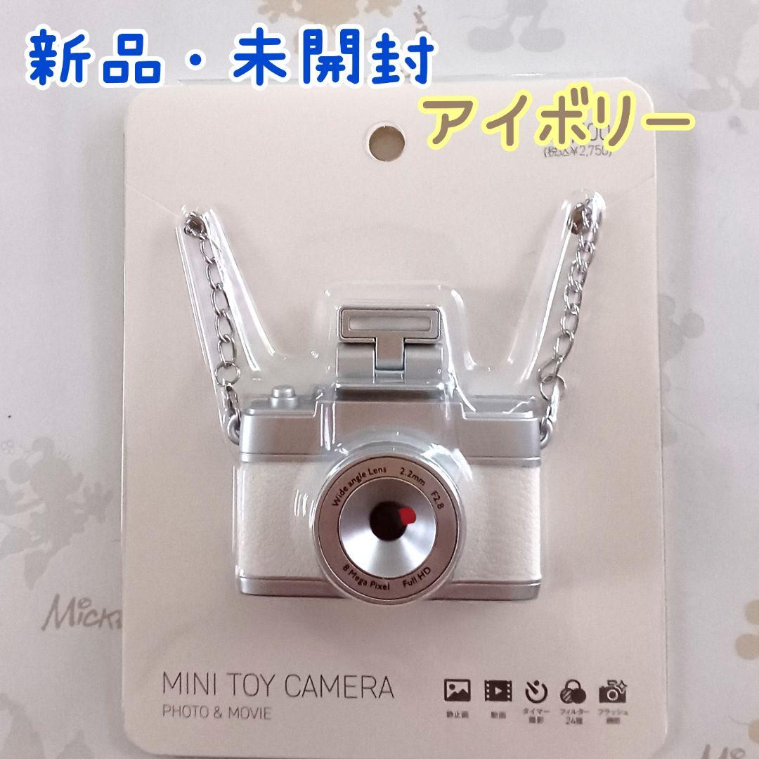 【新品未開封】スリコ　スリーコインズ　3coins ミニトイカメラ　アイボリー ミニトイカメラ | 3COINS(スリーコインズ)ライフスタイル | PAL