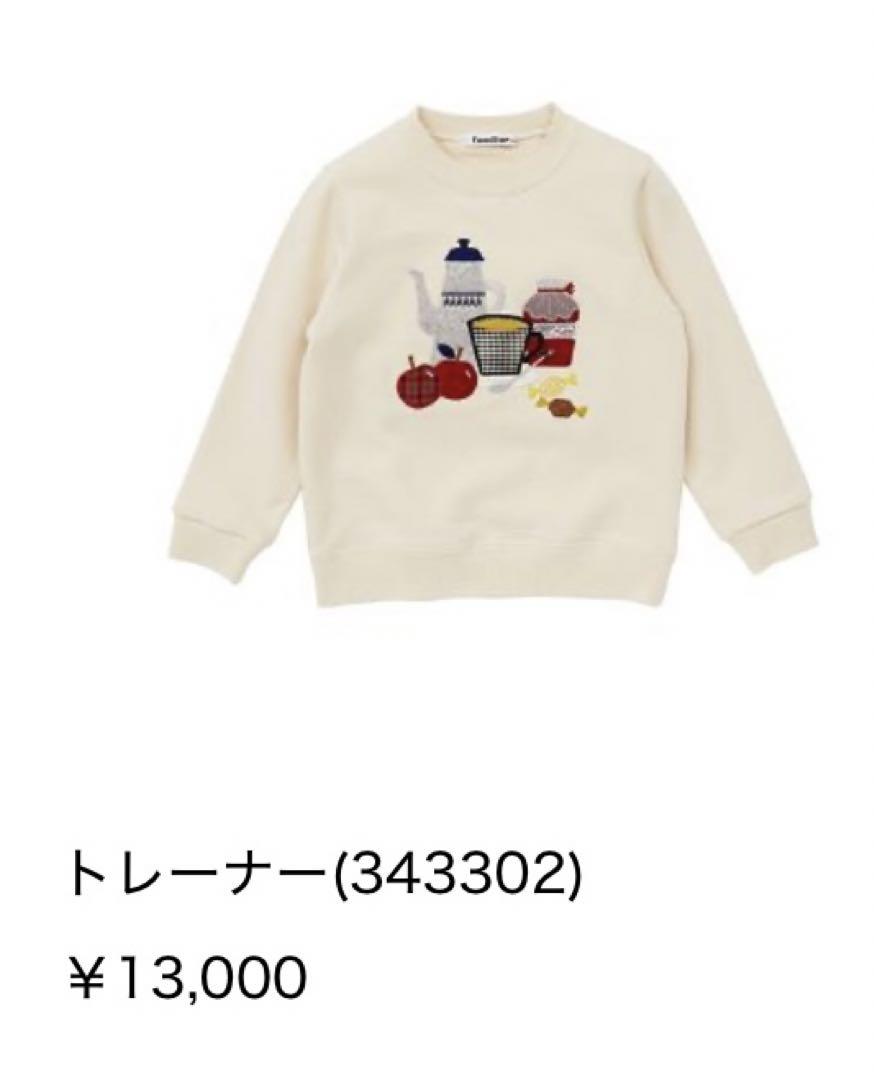 専用　ファミリア100セット
