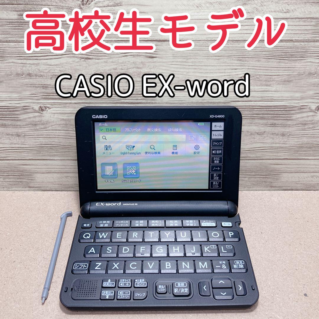電子辞書　高校生モデル　CASIO【3480】