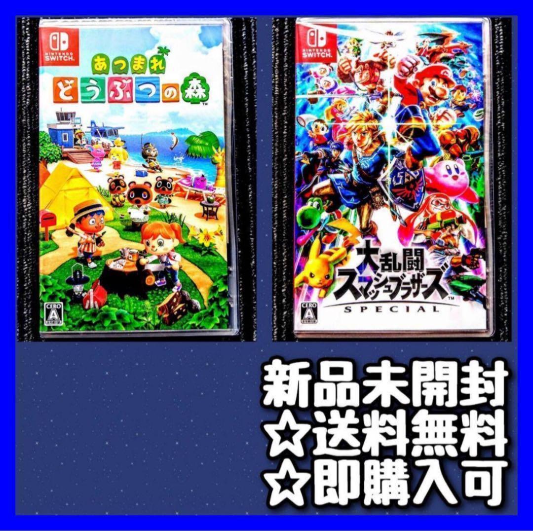 新品未開封スマッシュブラザーズどうぶつの森人生ゲームswitch