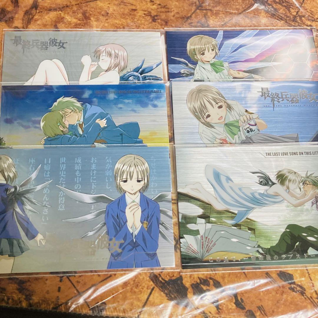 最終兵器彼女 カード sp セミコンプ（Amazon.co.jp: 最終兵器