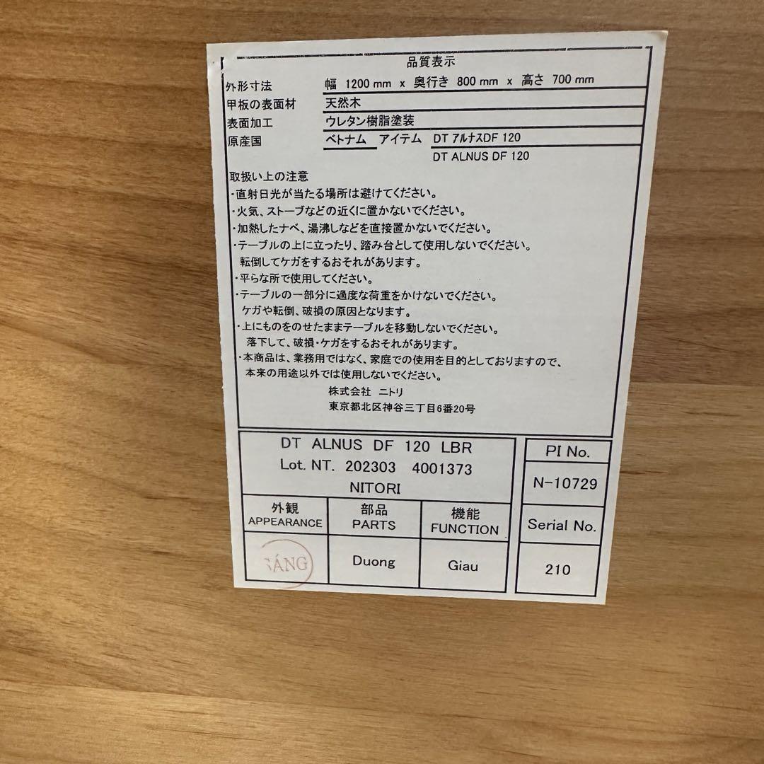 ニトリ ダイニングテーブルセット 近隣送料込み