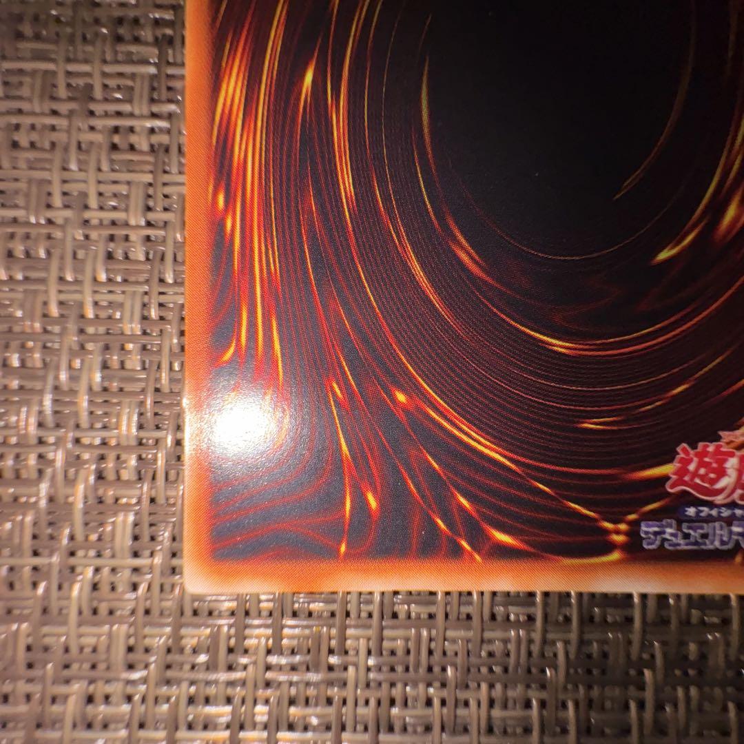 遊戯王 青眼の白龍 初期　ウルトラ
