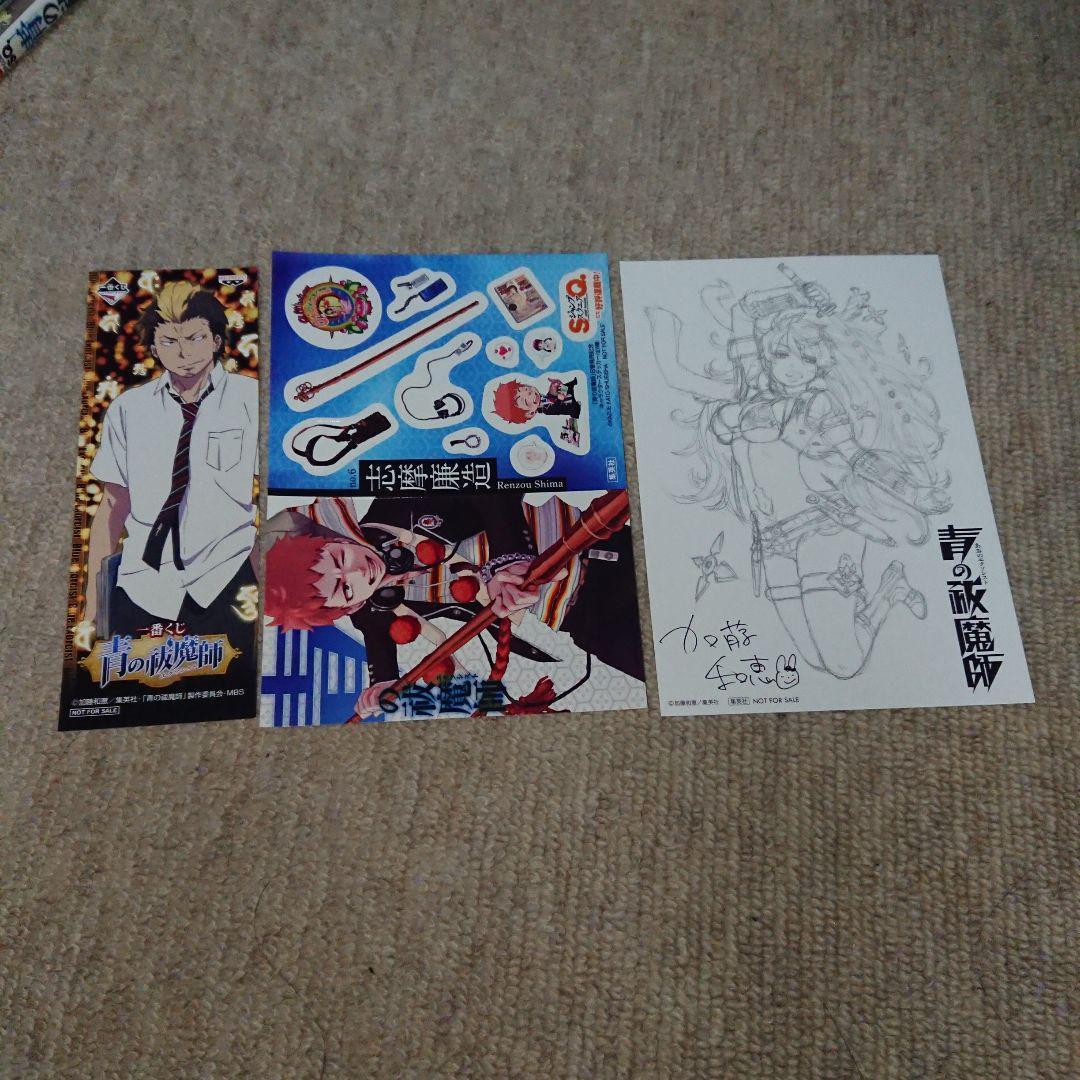 青の祓魔師 既刊全巻セット（1-30巻）