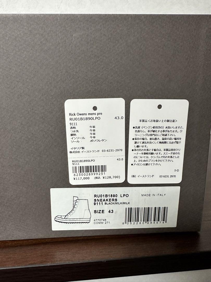 正規品Rick Owens リックオウエンス スニーカーズ ラモーンズ