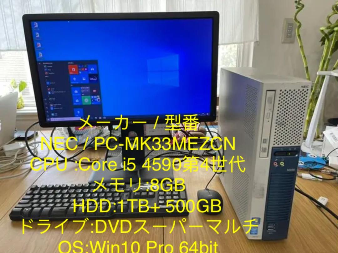 日本初の 中古デスクトップPC デル デスクトップパソコン24インチモニター付き - ディスプレイ - www.smithsfalls.ca 日本初の 中古デスクトップPC デル デスクトップパソコン24インチモニター付き - ディスプレイ - www.smithsfalls.ca