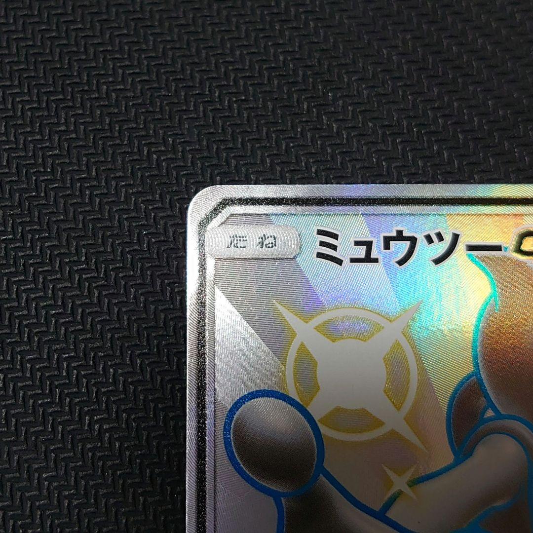 ミュウツーgx ssr