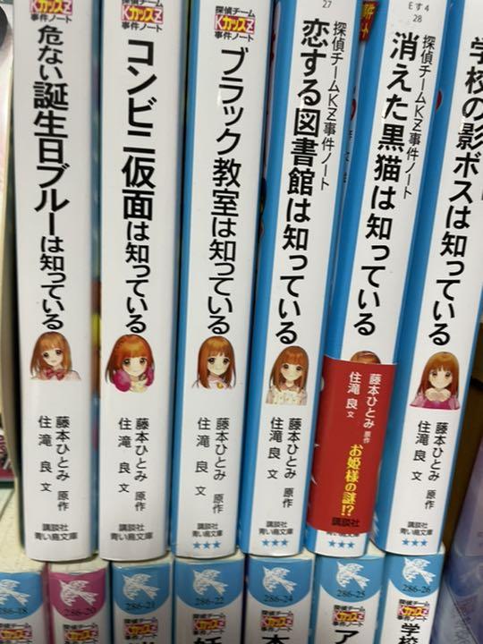 探偵チームKZ事件ノート 30冊 - メルカリ