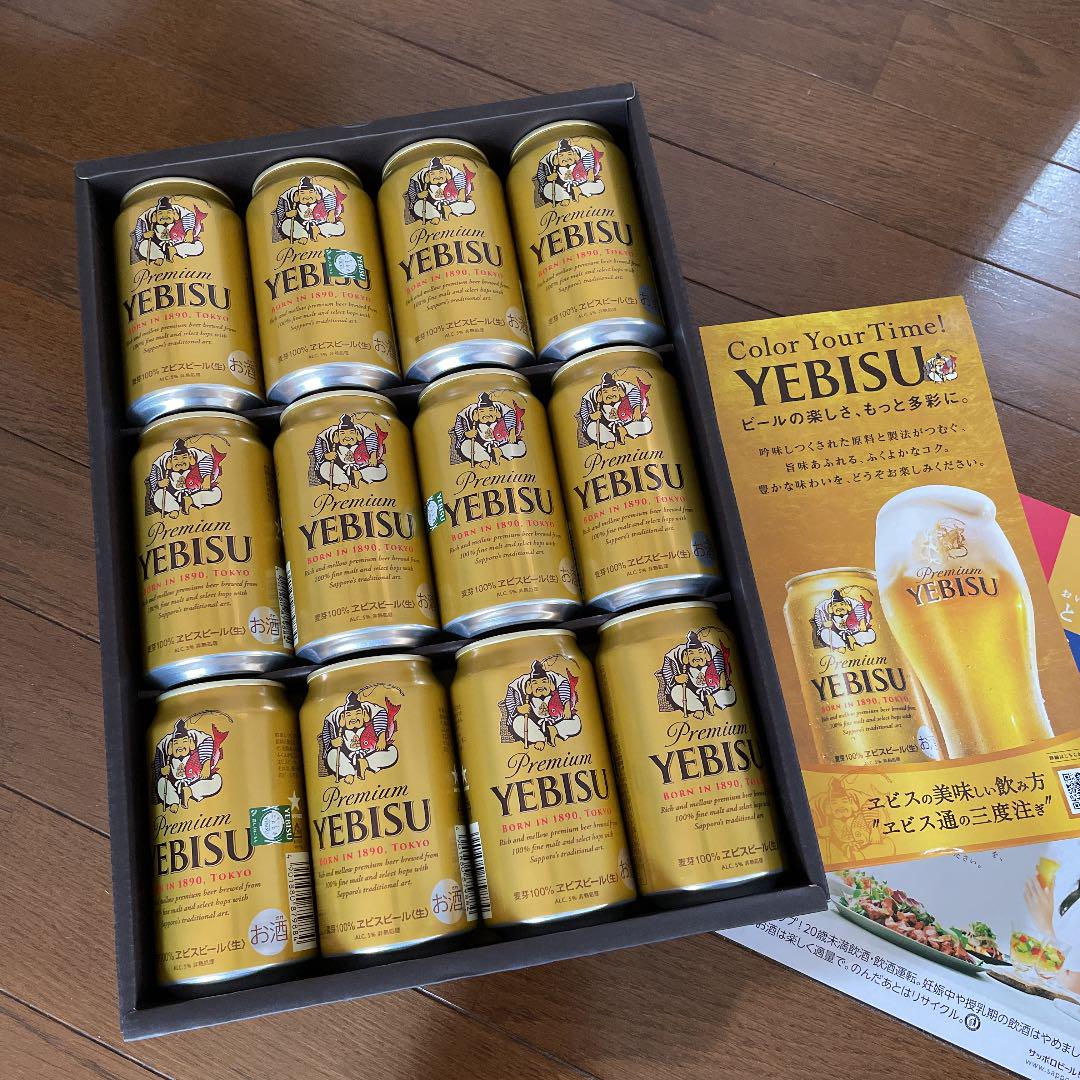 サッポロビール エビスビール 350ml 12本セット YE3D 【値下げ】 サッポロビール エビスビール 350ml 12本セット YE3D 【値下げ】