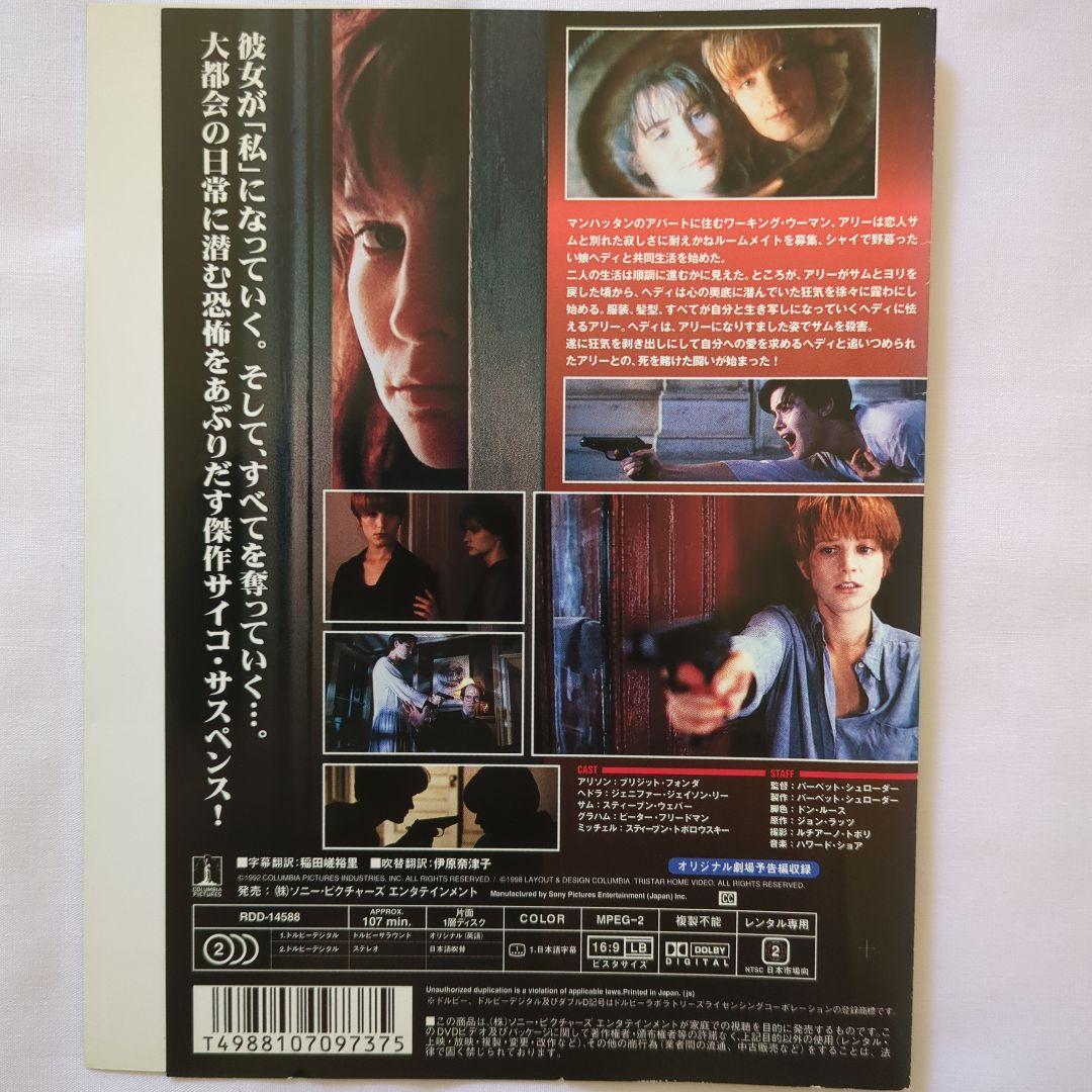 侵入者 DVDレンタル落ち - メルカリ