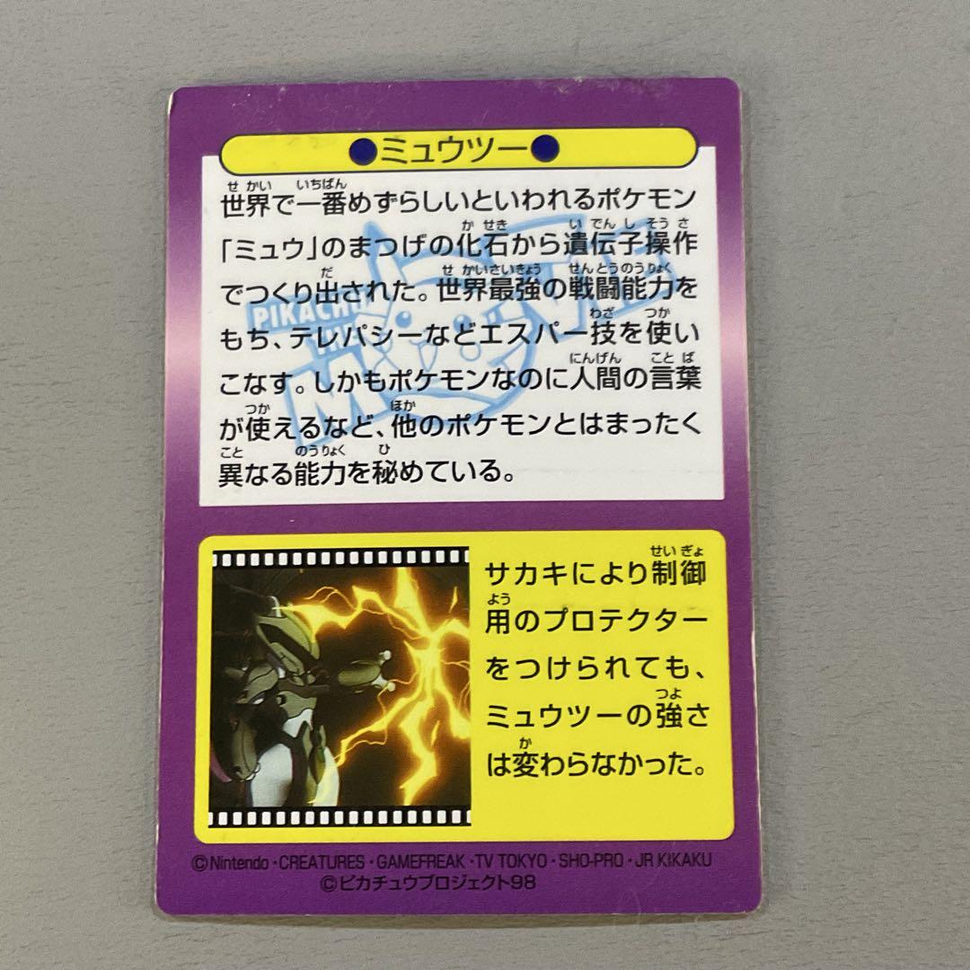 ✬*)様 明治 ゲットカード 3枚セット