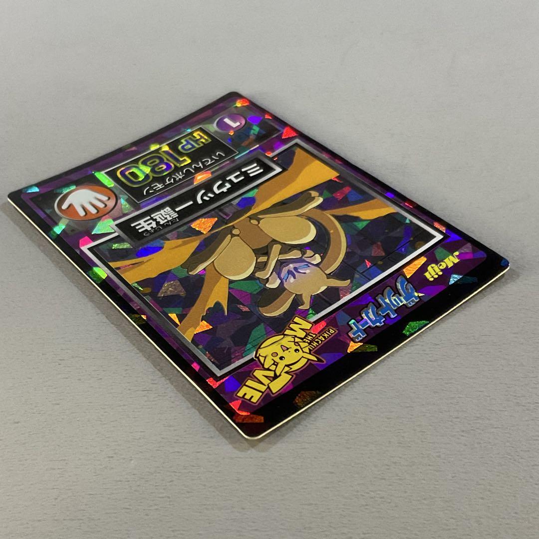 ✬*)様 明治 ゲットカード 3枚セット