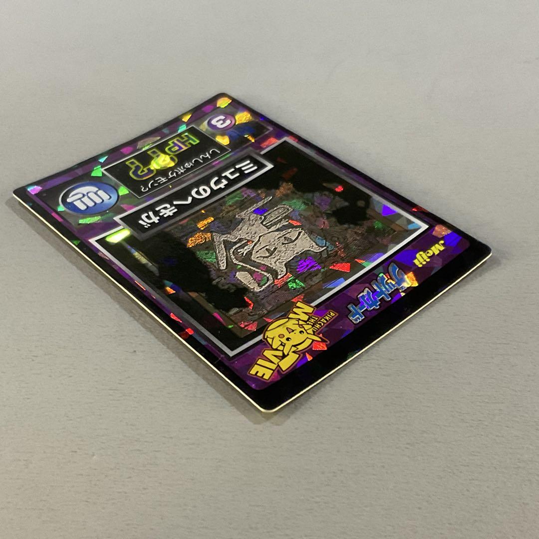 ✬*)様 明治 ゲットカード 3枚セット