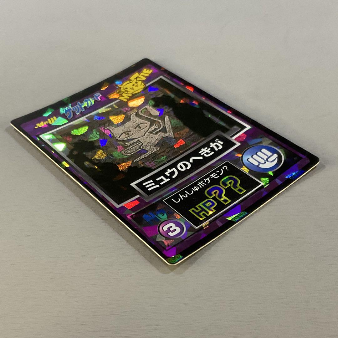 ✬*)様 明治 ゲットカード 3枚セット