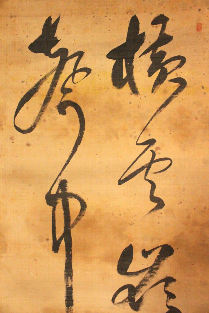No4466 掛軸　在銘　竹軒老人　二行書　絹本　合箱　漢詩　中国　送料無料 No4466 掛軸 在銘 竹軒老人 二行書 絹本 合箱 漢詩 中国 送料