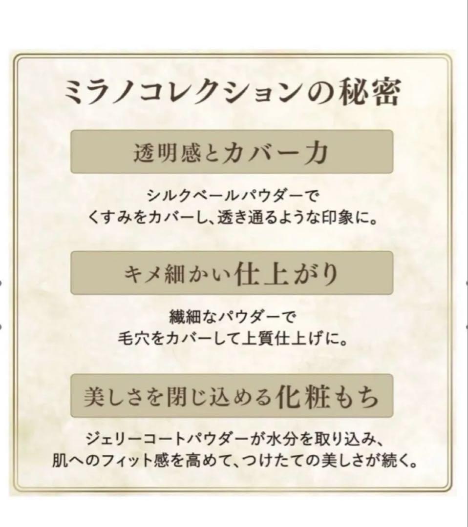 カネボウ　ミラノコレクション　フェースアップパウダー2025 24g 限定品