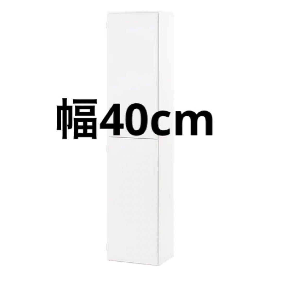 【幅40】ニトリ スキマ収納　食器棚 10,500円