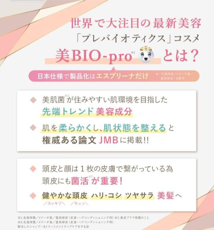 大特価⭐エスプリーナシャンプトリートメン本体500レフィル大容量800ml計4点 大特価⭐エスプリーナシャンプトリートメン本体500レフィル大