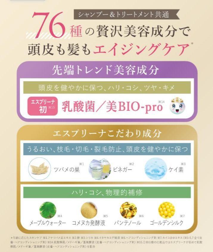大特価⭐エスプリーナシャンプトリートメン本体500レフィル大容量800ml計4点 大特価⭐エスプリーナシャンプトリートメン本体500レフィル大