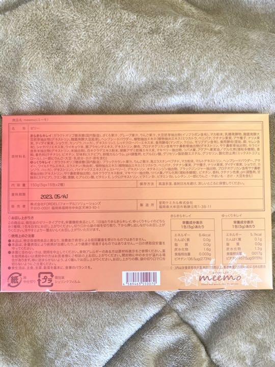 低価在庫あ 美的ラボ meemo トータルボディケアゼリー バストアップクリーム付き tzupc-m99698307267 正規店在庫