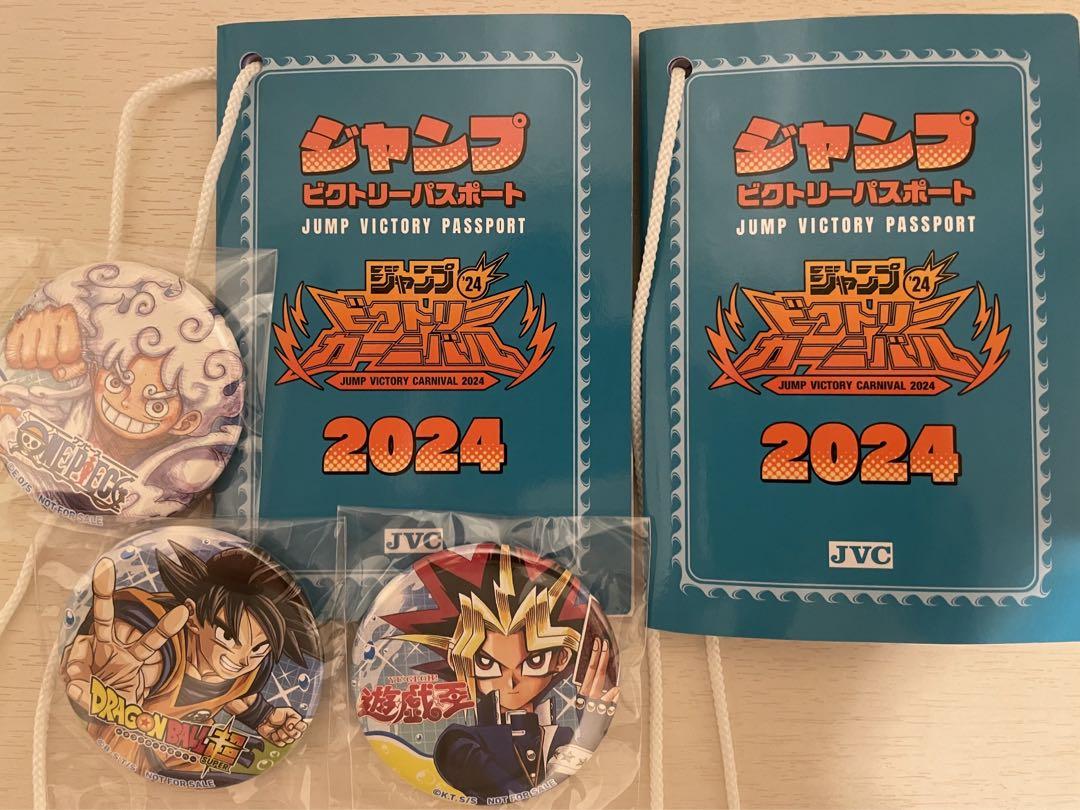 即発送【おまけ付】ジャンプビクトリーパスポート2024 ２冊