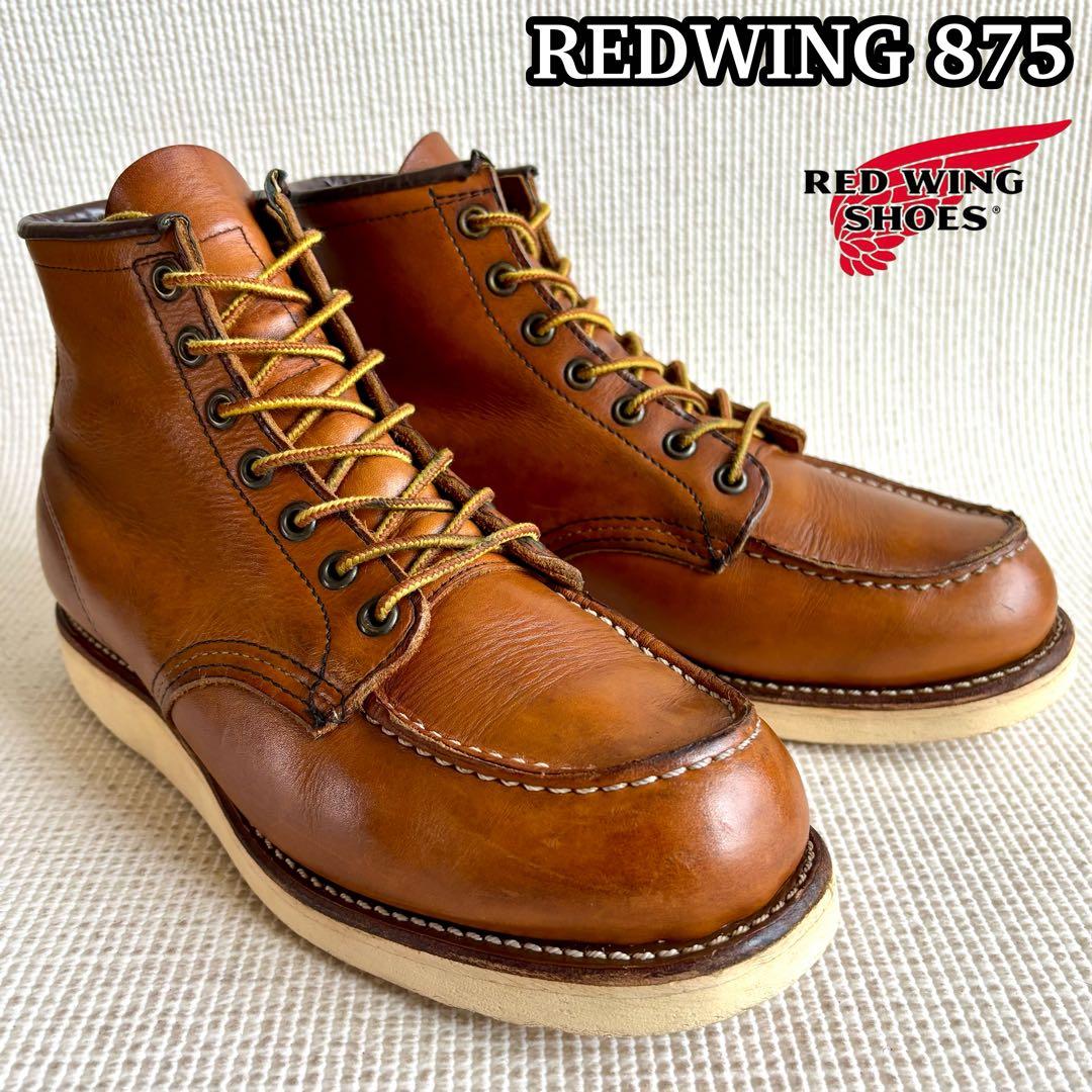 レッドウィング 875 オロイジナル 茶 2008年製 8.5D26.5cm RED WING