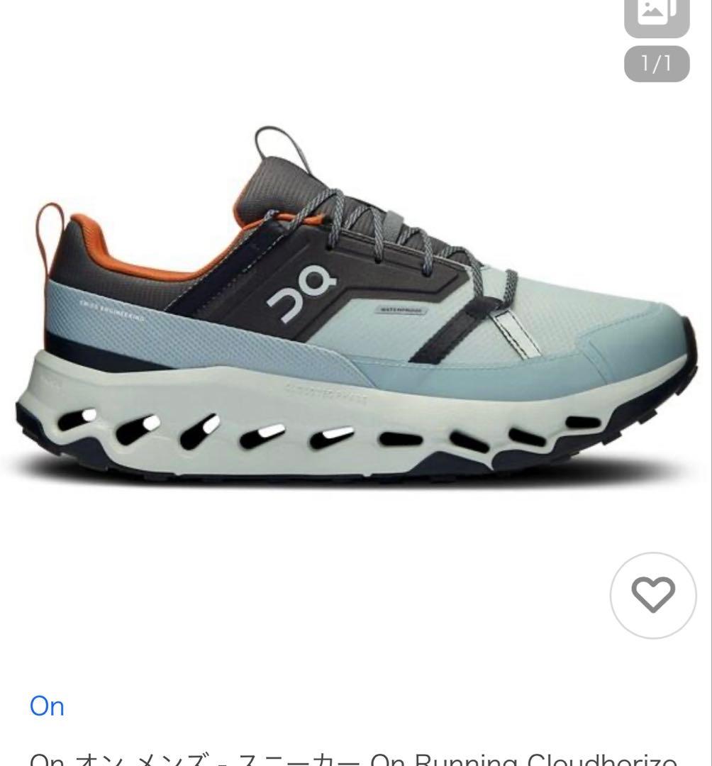 On Cloudhorizon 27cm Lead Mineral