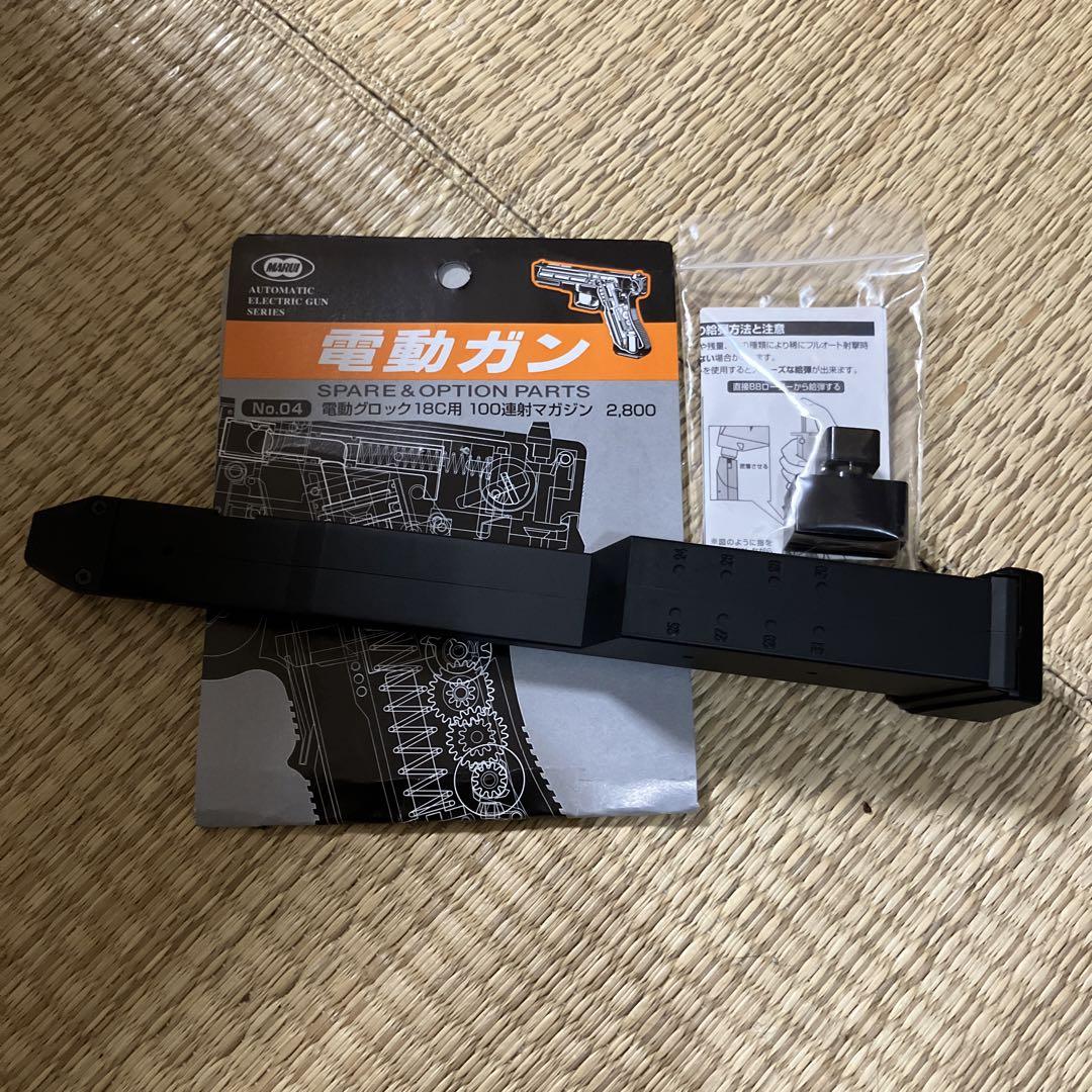 東京マルイ。グロック18C電動ガン100連マガジン