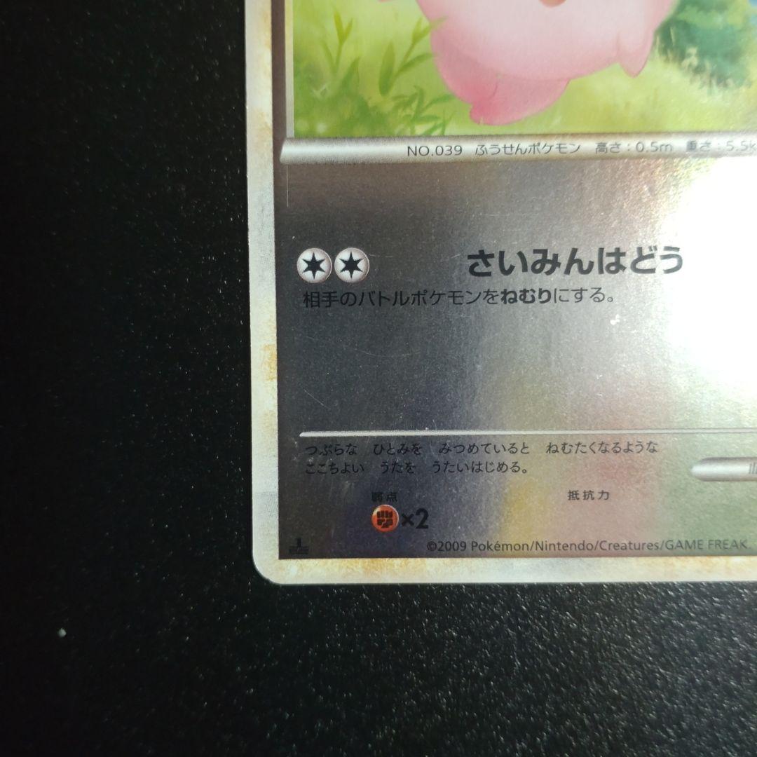 ポケモンカード プリン ミラー レジェンド L1 - メルカリ