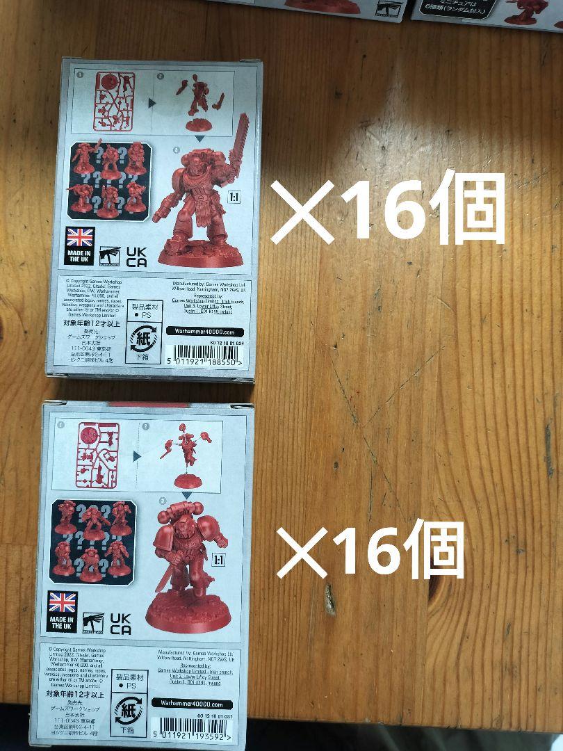 ヨ*ウ様 ウォーハンマー　スペースマリーンヒーローズ　32個　小箱未開封