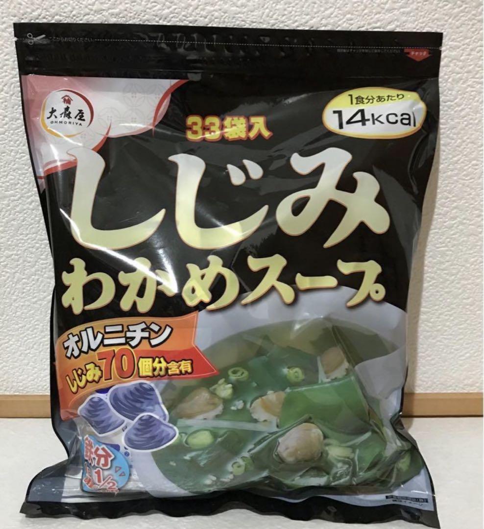 コストコ大森屋しじみわかめスープ