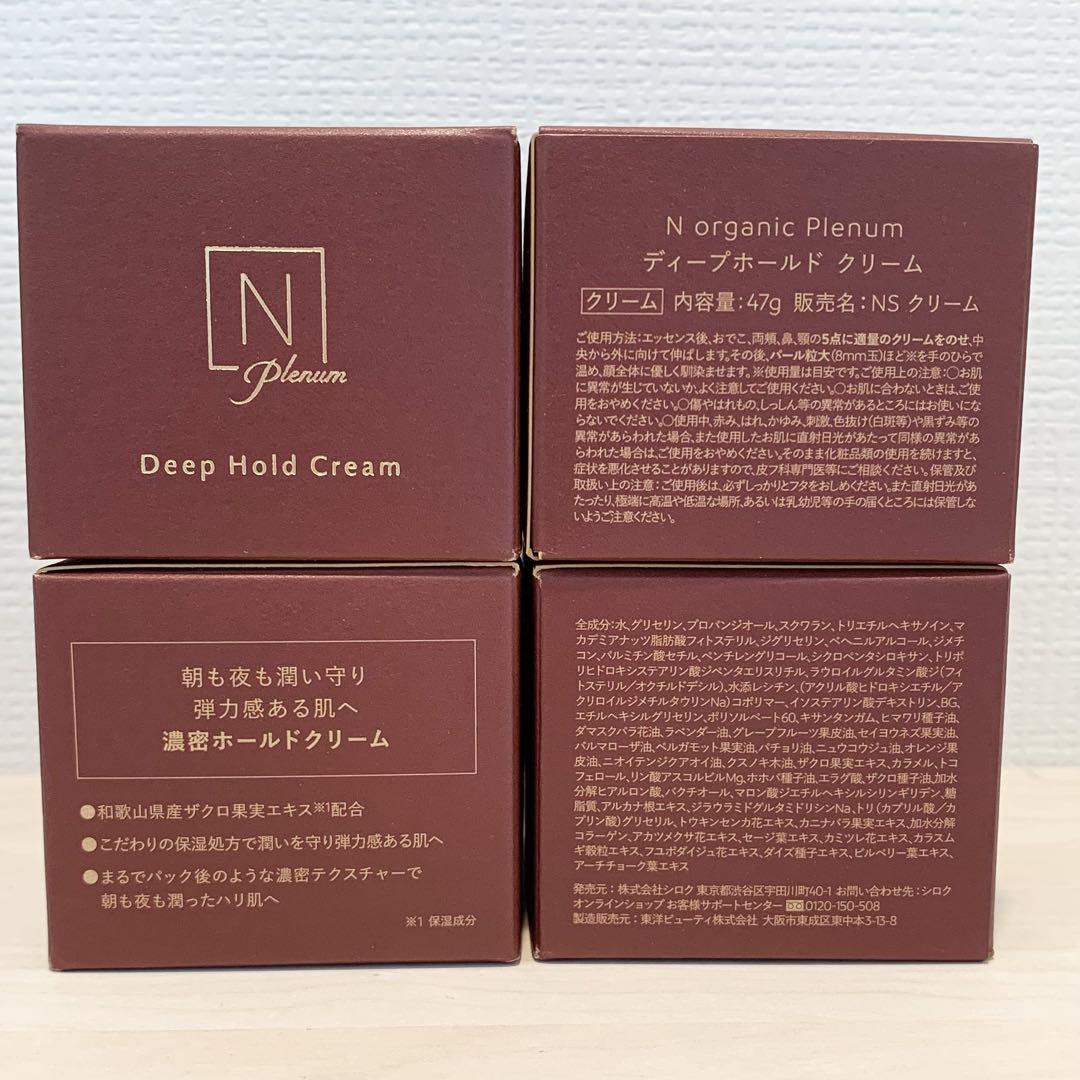 Nオーガニック　プレナム ローション　100ml 　クリーム　47g