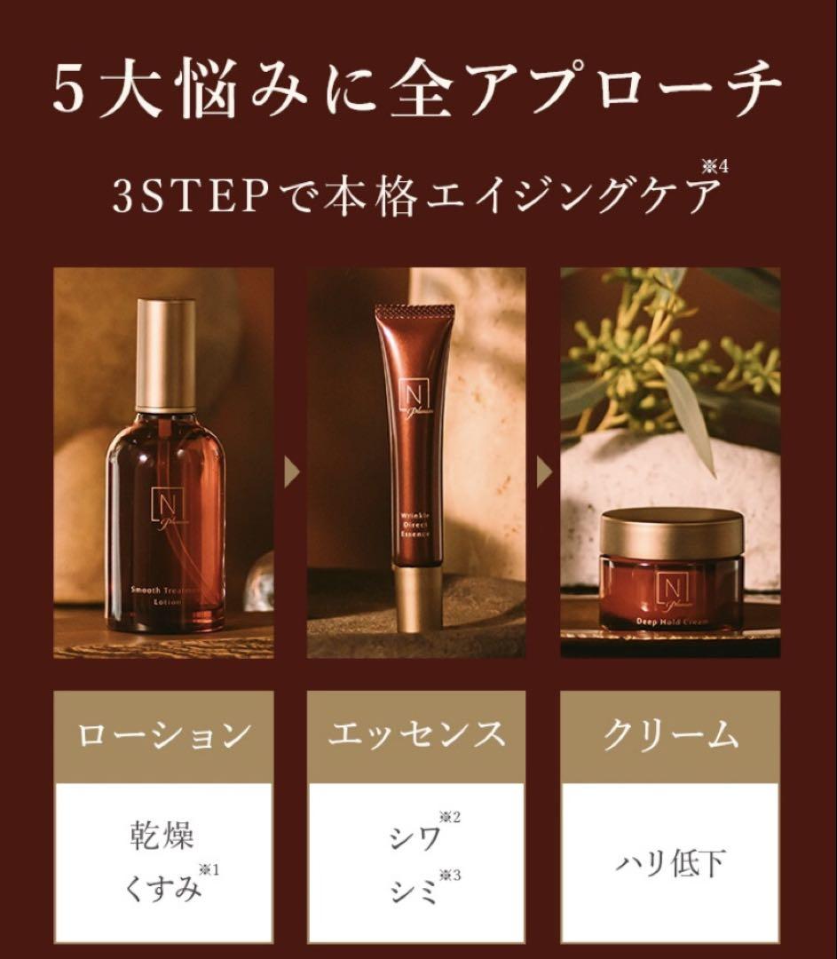 Nオーガニック　プレナム ローション　100ml 　クリーム　47g