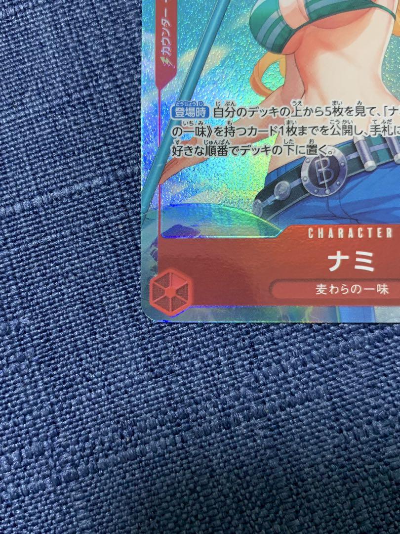 ナミ　R パラレル　ワンピースカードゲーム